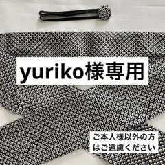 yuriko様専用　帯揚げ