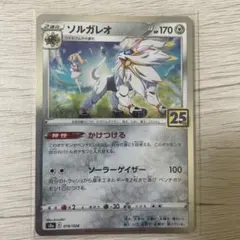 2026年最新】ソルガレオ 25thの人気アイテム - メルカリ
