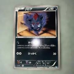 ゾロア PROMO BW-Pプロモカード 032/BW-P - メルカリ