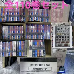 安土城をつくる 全巻セット 未開封　Bセット 2026年最新】安土城をつくる 全巻の人気アイテム - メルカリ