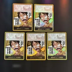 ワンピースカードゲーム ルフィ 金ドン 黄金の鐘 神の島の冒険 8枚