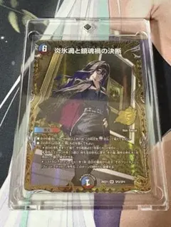 炎氷渦と鎮魂禍の決断 金トレジャー パーフェクトヴォルテックス