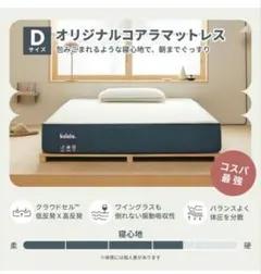 R's shop さま専用　koala マットレス＋ベッドフレームセット　ダブル R's shop さま専用 koala マットレス＋ベッドフレームセット ダブル