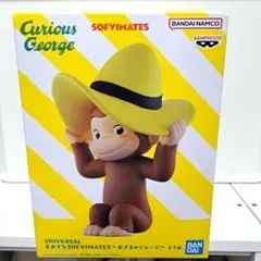 ジョージ 「おさるのジョージ」 おおきなSOFVIMATES～おさるのジョージ～