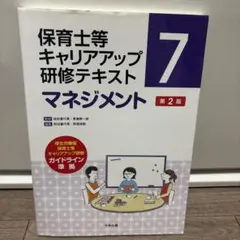 보육교사 진로진학연수 교재 7