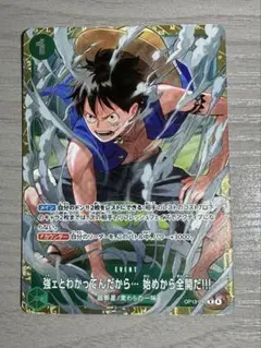 PSA10 ルフィ プロモ 強ェとわかってんだから…始めから全開だ