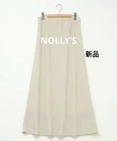 NOLLY’Ｓ　ノーリーズ　ロングスカート　綿麻　ナロースカート　未使用のサムネイル
