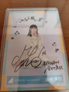 2026年最新】ひな誕祭 4回目 サインの人気アイテム - メルカリ