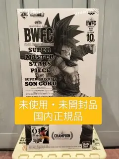 ドラゴンボール 2021 SMSP BWFC 超サイヤ人4 孫悟空 01 未開封