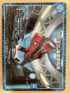 Dの天災 海底研究所 1枚