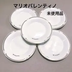 Mario Valentino 皿 5枚セットのサムネイル