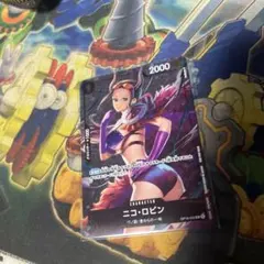 ワンピースカードゲーム ニコ・ロビン OP16-092