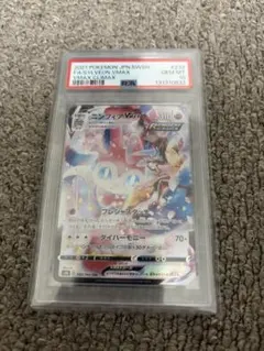 PSA10 ニンフィアV CSR VMAXクライマックス ポケモンカード S8b - メルカリ