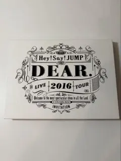 Hey! Say! JUMP DEAR. 初回限定盤 DVD2枚組 フォトブック