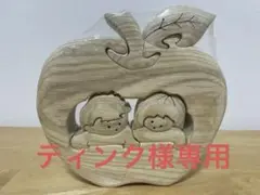[ティンク様専用]りんごの中の子供たち. 北海道の熊夫婦(組み木)セット