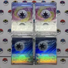 a*1様 ミストエネルギー　ジェットエネルギー　各2枚