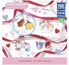 【先行販売】なかよしドロップチャーム ポムポムプリン