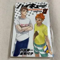 Item thumbnail for item f561d75d-0f6c-46db-8731-ac86086f761e