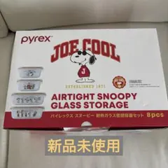 最終大幅お値下げ】パイレックス スヌーピー密閉ガラスストレージ保存