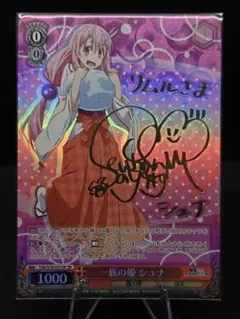 ヴァイスシュヴァルツ 薄紅色の慈悲 シュナ SP - メルカリ
