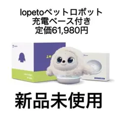 2026年最新】ロペットの人気アイテム - メルカリ