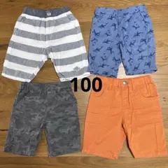 男の子 ズボン 4点セット 100cm ハーフパンツまとめ売り