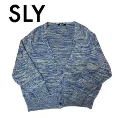 SLY ミックスニット レトロ 古着風 カーディガン