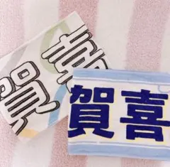 乃木坂46 マフラータオル　賀喜遥香