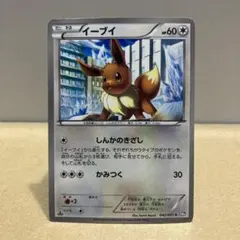 ポケモンカード イーブイ 007/015 - メルカリ