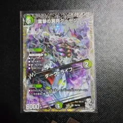 雷撃の冥将クーゼン 銀トレ 1枚