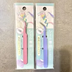 シール専用ピンセット　2本セット　キャンドゥ　シール