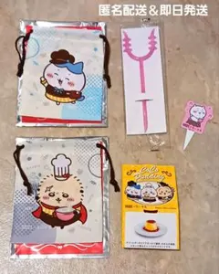 【新品未使用】ちいかわ ココス コラボ 巾着ハチワレ、ラッコ 5点セット