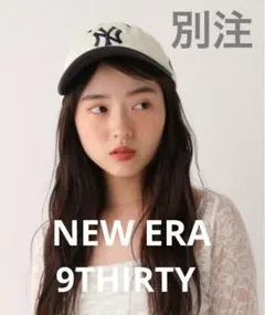 NEW ERA ニューエラ キャップ 9THIRTY 別注　ヤンキース　MLB