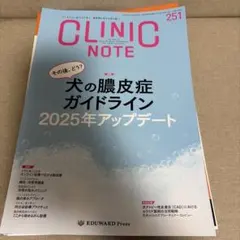 ニチイ 医師事務作業補助 メディカルクラーク ドクターズクラーク