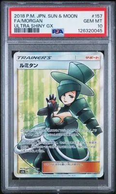 【PSA10】メロンSR VMAX CLIMAX PSA10】メロン SR S8b VMAXクライマックス 274/184 - メルカリ