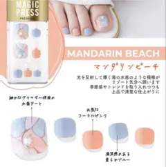 匿名配送 DASHING DIVA MAGIC PRESS ネイルチップ　足用のサムネイル
