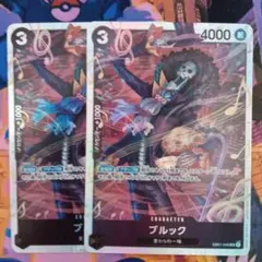 ワンピースカード　ブルック SR EB01-046　2枚