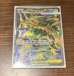 PSA10候補】メガレックウザex SR 095/076 - メルカリ