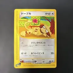 2026年最新】ポケモンカード ドーブルの人気アイテム - メルカリ