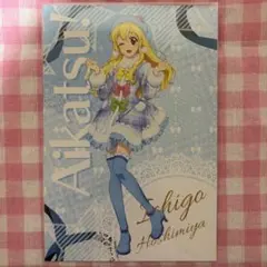 アイカツ ソレイユ 星宮いちご ポストカード グラフアート