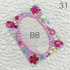 B8硬質ケースデコ　ピンク　カラフル【ハート・花・リボン・パール・オーロラ】