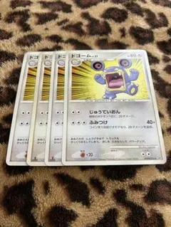 ポケカ　ドゴーム4枚セット　1140のサムネイル