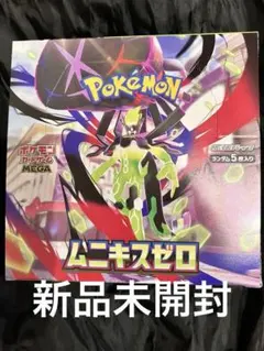 ムニキスゼロ　シュリンクなし　未開封　1BOX ペリペリつき