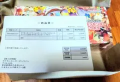 ポケモンセンタートウホク　box