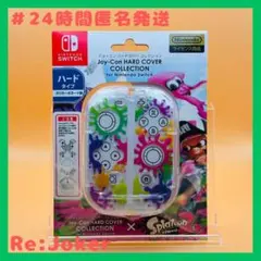 Joy-Con ハードカバー スプラトゥーンデザイン Switch