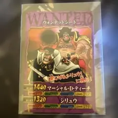 【希少】ワンピースカードダス ウォンテッドシート ティーチ·シリュウ