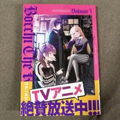 2026年最新】ぼっち・ざ・ろっく! 初版の人気アイテム - メルカリ
