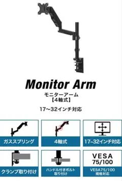 Lumen MA-GS207BK ガススプリング式 2面液晶ディスプレイアーム