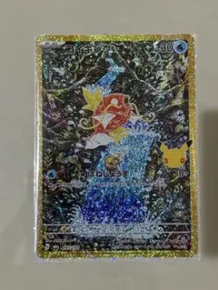 ポケモンカード 30周年 コイキング AR