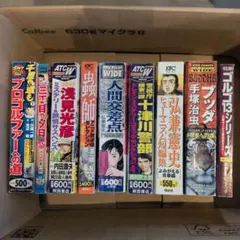 ワイド版 コミック 9冊セット 手塚治虫 弘兼憲史 まとめ売りのサムネイル